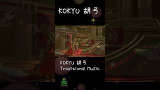 KOKYU 胡弓 JAPANESE Traditional Music Soul Song Shamisen Oriental Music Folk shortKOKYUShamisen [upl. by Nahta]