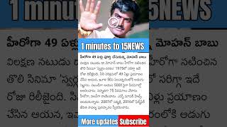 1 minute to 15 News india latestnews viralshort volg [upl. by Bascomb92]