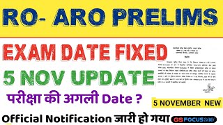 RO ARO NOTIFICATION  RO ARO EXAM DATE  RO ARO UPDATE UPPSC PRELIMS EXAM DATE DECEMBER [upl. by Borlase]