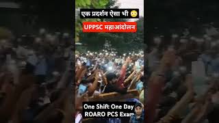 प्रयागराज महाआंदोलन One Day One Shift Exam PCS ROARO PCSROaro shorts🔥😱viralvideouppsc🙏 [upl. by Eenot486]