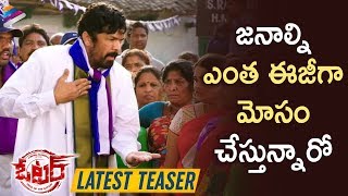 Voter Movie Release Trailers  Back to Back  Posani Vishnu Manchu  Filmyfocuscom [upl. by Ffoeg]