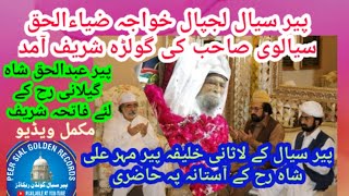 Peer Sial Khawaja Zia Ul Haq Sialvi Sb Ki Golra Sharif Amad  Pir Abdul Haq Shah RA ki Fatiha Sharif [upl. by Lorinda]