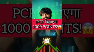 PCR से रोजाना बनाओ 500100 POINTS😱 banknifty sharemarket nifty education optionstrading god [upl. by Henden]