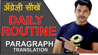 PARAGRAPH TRANSLATION ROUTINE ACTIVITIES [upl. by Waldos882]