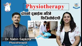 Episode118 Physiotherapy ढाँडको दुखाईमा गरिने फिजियोथेरापी Dr Nabin Sapkota Physiotherapist [upl. by Catt]