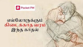 Yaaradi Nee Mogini  Pocket FM  Dont miss this Love story  Azhagiya Kaathal [upl. by Zaslow]