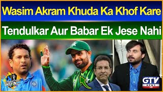 Wasim Akram Khuda Ka Khof Kare Tendulkar Aur Babar Ek Jese Nahi  Wasay Habib  Commentary Box [upl. by Letizia]