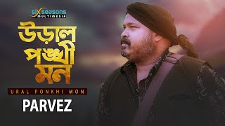 Ural Ponkhi Mon  Parvez Sazzad  Bangla New Song  Folk Song  Aabid Rony  Six Seasons Multimedia [upl. by Schwerin]