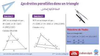 Droites parallèles dans un triangle 2ème année collège  Exercices 2 et 3 [upl. by Ninazan849]