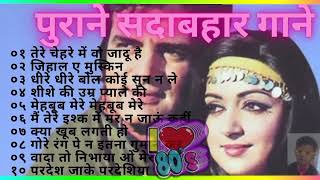 80S 90S Old Songs V1 सदाबहारगाने evergreenhits Oldsong Evergreenhits Bollywoodsongs hindisong [upl. by Chretien]