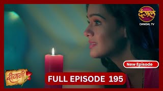 Deewani  New Full Episode 195 HD  30 Oct 2024  NewEpisode  Dangal TV [upl. by Bashemeth]