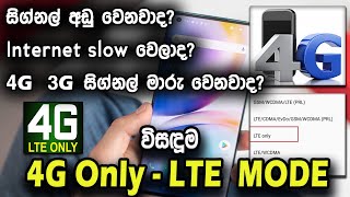 How to set up 4G only LTE mode  4G Only Sinhala  4G Only App  4G Only ඕනෑම පෝන් එකකට [upl. by Jeggar]