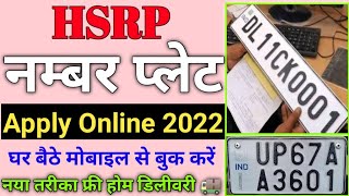 HSRP Number Plate Apply Online 2022  high security number plate online registration  SELF DEPEND [upl. by Kare]