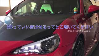 【マフラー音】86・BRZ 不等長ampスーパーチャージャー加速音 車外編 [upl. by Annekam]