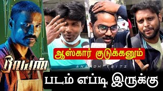 Raayan Movie Review  Dhanush  Theatre  FDFS  Public Oscar  D50  Tamil  OTT  Ar Rahman [upl. by Renrut]