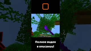 Я Собрал ВСЕ Обновления в Майнкрафте minecraft майнкрафт shorts [upl. by Nallad]