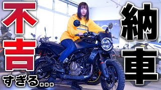 新型バイクの納車日に出鼻くじかれた女 [upl. by Nevyar619]