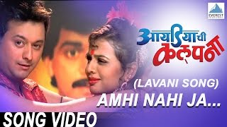 Amhi Nahi Ja Lavani Song  Ideachi Kalpana  Marathi Lavani Songs  Swapnil Joshi [upl. by Yarled]