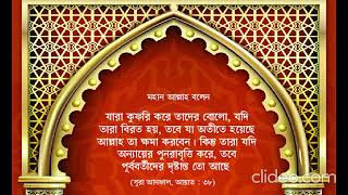 আল্লাহকে অস্বীকার এবং তার পরিণতি🚫📛আল্লাহকে অস্বীকারের পরিণতি🚫🔨Rejection of Allah And Consequences🔨🚩📛 [upl. by Yna117]