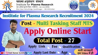 Institute of Plasma Research Recruitment 2024  How to Apply IPR MTS  Institute of Plasma Research [upl. by Lipkin]