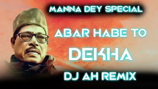 Abar Habe To Dekha Remix  Dj Ah Remix [upl. by Vyky]