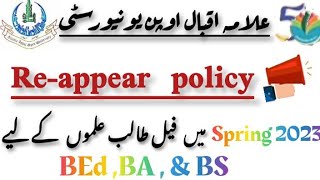 AIOU reappear policy spring 2023 aiou paper reappear information 2024 [upl. by O'Toole178]