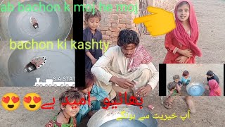 BACHON KA KHAELAb bachon ka moj he mojkidskartonbachon ki harqutasy kashty jo khud by chaly [upl. by Ellatsirhc]