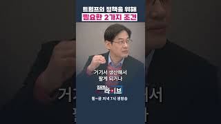 2가지 조건을 확인하세요 변정규 전무  인포맥스라이브 저녁 7시 [upl. by Haile]