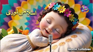 Hasbi Rabbi Jallallah✨ Baby Sleeping Arabic Naat 💕 Islamic Lullabies  Islamic Cartoon for Kids [upl. by Sladen]