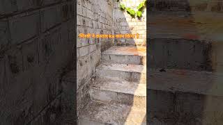 देखिये शानदार बनता हुआ सीढ़ी staircase stairs civil construction [upl. by Meli]