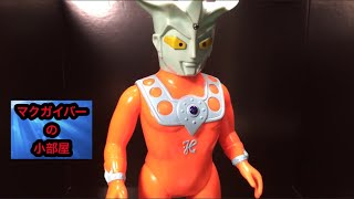 ウルトラマンレオ ブルマァク ソフビ UltramanLeo Sofubi ジャイアントサイズ【2本目の動画】 [upl. by Zetniuq]