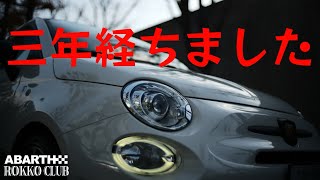 【ABARTH595】タイミングベルト交換して良かった！という話 [upl. by Tilden850]