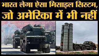 Putin से 39000 करोड़ रुपए का S 400 Missile System लेंगे PM Modi नाराज Trump लगा सकते हैं Ban [upl. by Rabbaj]