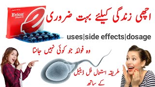 Evion 400 khane ke fayde  evion capsule ke fayde  evion capsule  evion capsule benefits [upl. by Nerwal]