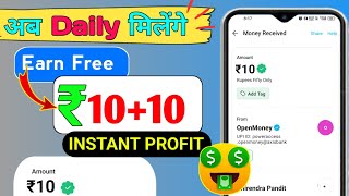 🤑₹10 रोज मिलेंगे Free में  ONLINE PAISE KESE KAMYE  NEW EARNING APP TODAY  PAISE KAMANE WALA APP [upl. by Dyche]