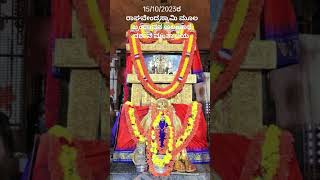 RaghavendraSwami devotional song Moola Brundhavana PoojeShortsmantralayaಮೂಲ ಬ್ರಂದಾವನ ಅಲಂಕಾರ ದರ್ಶನ [upl. by Abbie714]