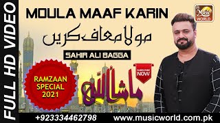 Moula Maaf Karin  Sahir Ali Bagga  Khaliq Chishti Presents [upl. by Rozella]