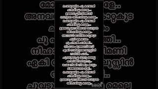 Chendumallika poo kandalmalayalamsonglyrics youtubeshorts pleasesubscribe support [upl. by Melodee292]