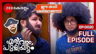 😂ജെന്നയുടെ Plan for Night Party  Erivum Puliyum  Full Ep 20  Julie Freddy  Zee Keralam [upl. by Auqinihs]