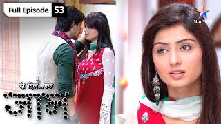 Do Dil Ek Jaan  Rasika ki nayi chaal  FULL EPISODE53  दो दिल एक जान [upl. by Ursel683]