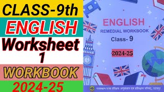 Class 9th English worksheet 1  English workbook class 9 worksheet 1 Remedil work कक्षा 9 अंग्रेजी [upl. by Auqinot]