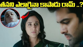 Endukante Premanta Movie Emotional Scene  Ram Pothineni Latest Movie  iDSrikakulamtv3bs [upl. by Atoiganap88]