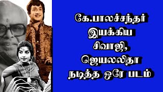 கேபாலச்சந்தர் இயக்கிய சிவாஜிஜெயலலிதா நடித்த ஒரே படம்  thiraisaral  Akbarsha [upl. by Fabrin]