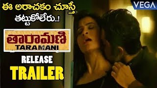 Taramani Telugu Movie Trailer  2019Latest Telugu Movie Trailers  TaramaniMovieTrailer [upl. by Read722]