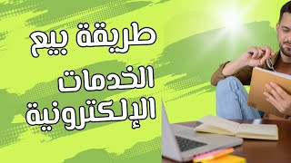 نبذة مختصرة عن موقع خمسات [upl. by Carmencita]