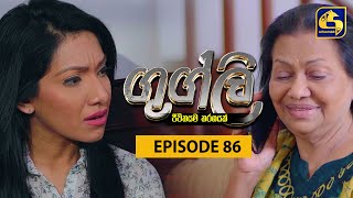 Googly Episode  Episode 86  ගුග්ලි  25th April 2022 [upl. by Larrad]