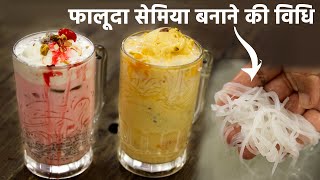 falooda sev banane ki recipe hindi  फालूदा और उसकी सेव की विधि  faluda cookingshooking [upl. by Towland]