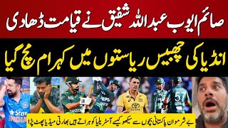 Indian Media Reaction on Saim Abdullah Power Show vs AUS  Indian media on Pak vs Aus 2nd ODI [upl. by Suinuj265]