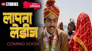 Laapataa Ladies  Official Trailer  Sparsh S  Lapata Ladies Movie Final Release Date Update  Jio [upl. by Aved]