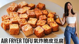 AIR FRYER CRISPY TOFU RECIPE Easy Yummy amp Healthy 😋  Emi [upl. by Hadeis]